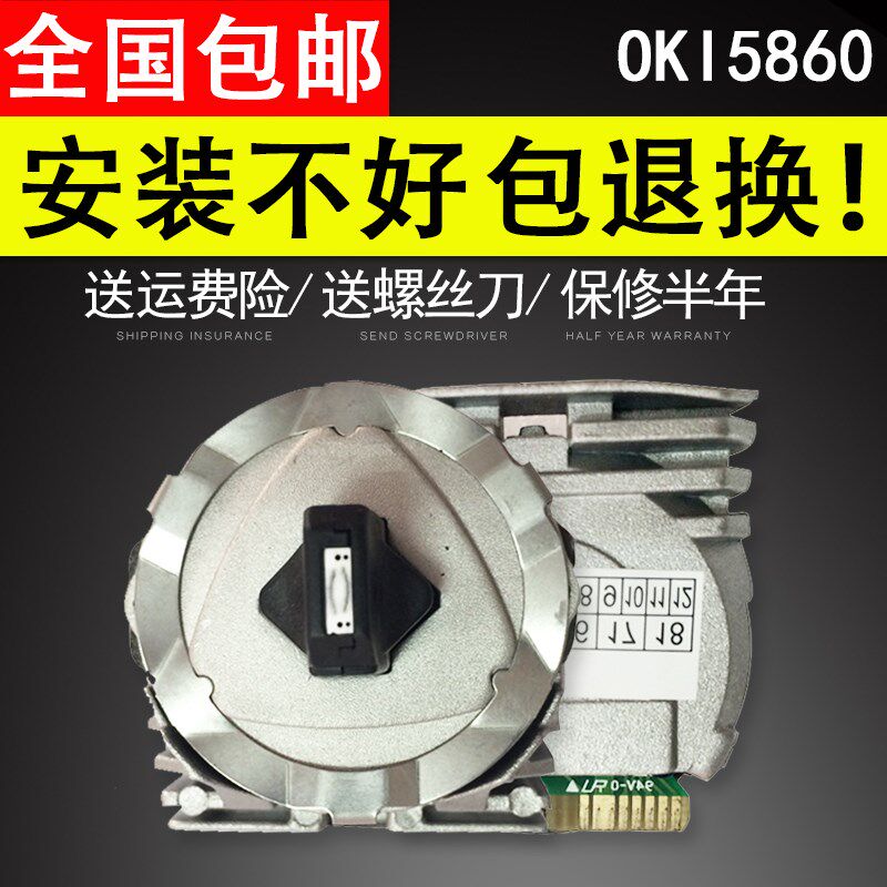 适用 四通OKI5860打印头 OKI6100打印头8450原装前嘴原装针打印头