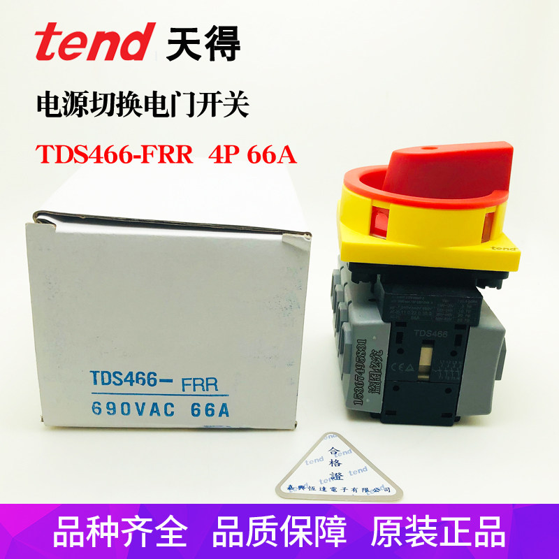 TEND天得TDS416-FRR TDS425 TDS433 TDS440 TDS466-FRB电门开关