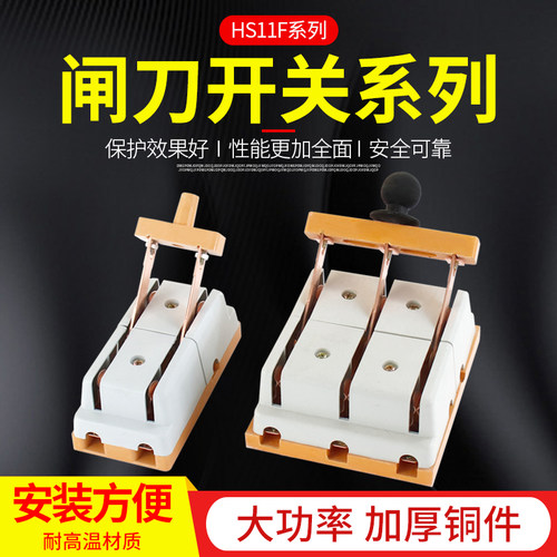 手动双投刀型转换倒顺闸刀刀开关HS11F-100A/38玻板黄铜HD11F单投
