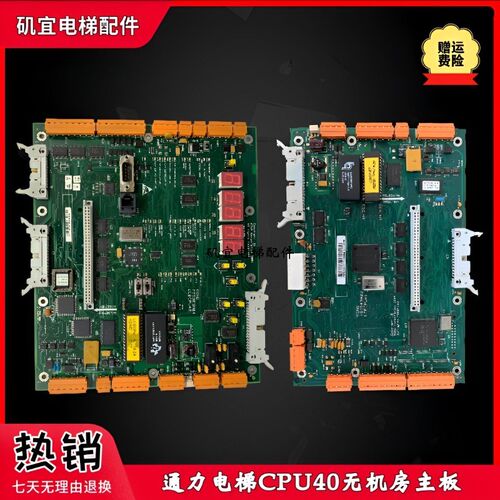 适用于通力电梯LCECPU40主板 KM773380G04 KM763640G01 713100G01