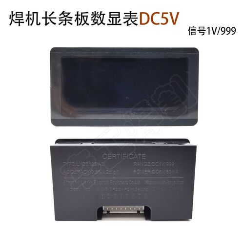 焊机直流数显表5135 电焊机数字电流表 瑞玲款焊机数显表DC5V表头