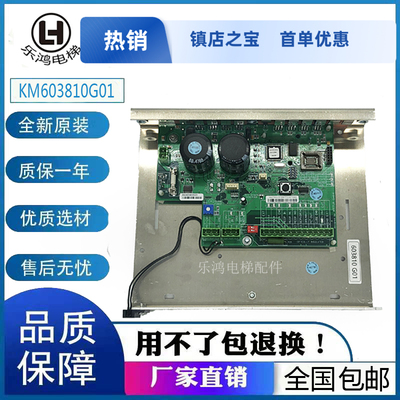 km603800G01电梯配件适用于通用电梯门机板603810G01全新质保包邮