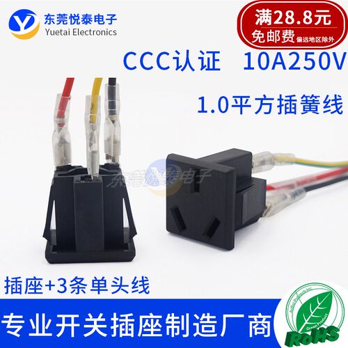 LZ-F-C国标三孔电源插座AC电源卡式嵌入式插座三插10A铜脚CCC认证