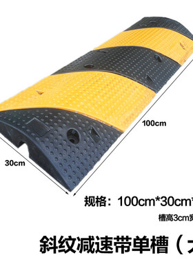 线槽减速带汽车橡胶室外道路走线槽抗压斜纹大一线槽电缆过线槽