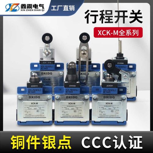 行程限位开关XCK-M115 XCKM121 141 XCKM110 102全新原装
