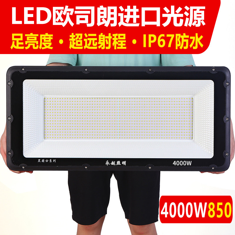 高功率LED投光照明灯 永越强光防水射灯 建筑专用LED照明灯