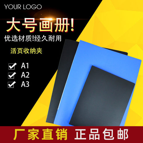 A1 A2 A3 文件夹 活页夹 4K 8K 画纸册活页收纳夹工程画夹 保护袋