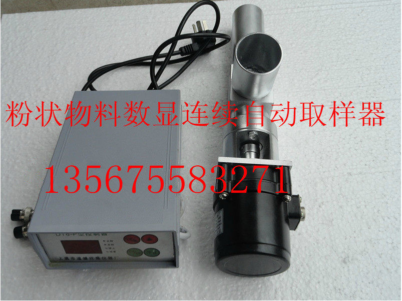 数显自动粉料连续取样器 水泥自动取样器 粉煤灰熟料连续取样器