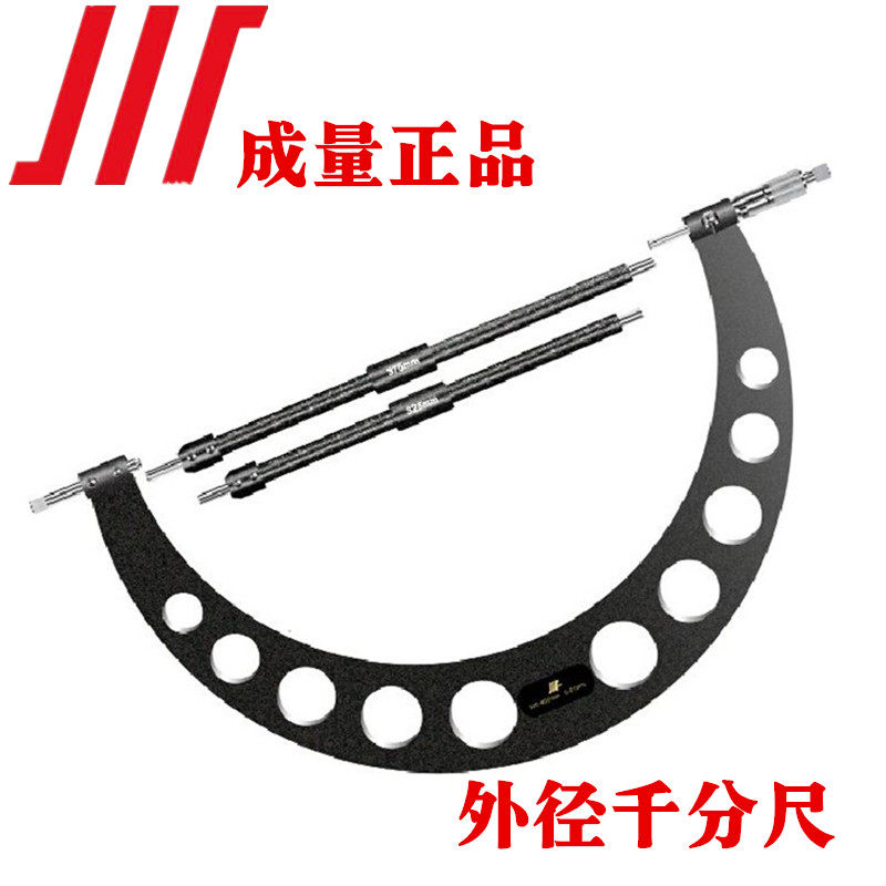 成量外径千分尺300-400 400-500 500-600 600-700mm 分厘卡百分尺