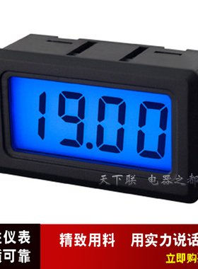 高精度小型智能三位半LCD液晶数字表直流数显毫伏电压电流表DC10V