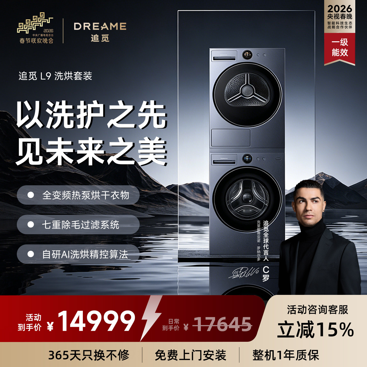 【刘亦菲同款】追觅12kg滚筒洗烘套装大容量洗衣机热泵烘干机L9