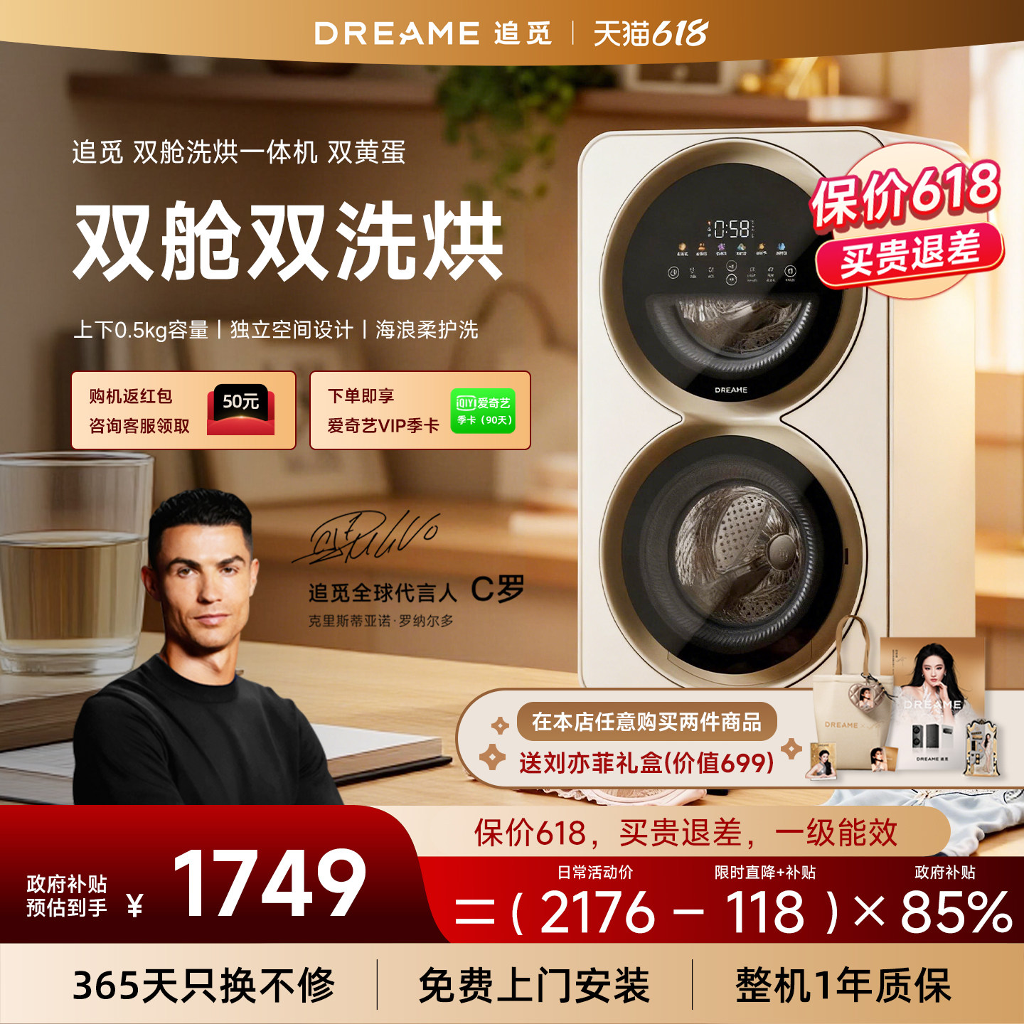 追觅双黄蛋双筒迷你小型婴儿内衣裤洗衣机洗烘一体