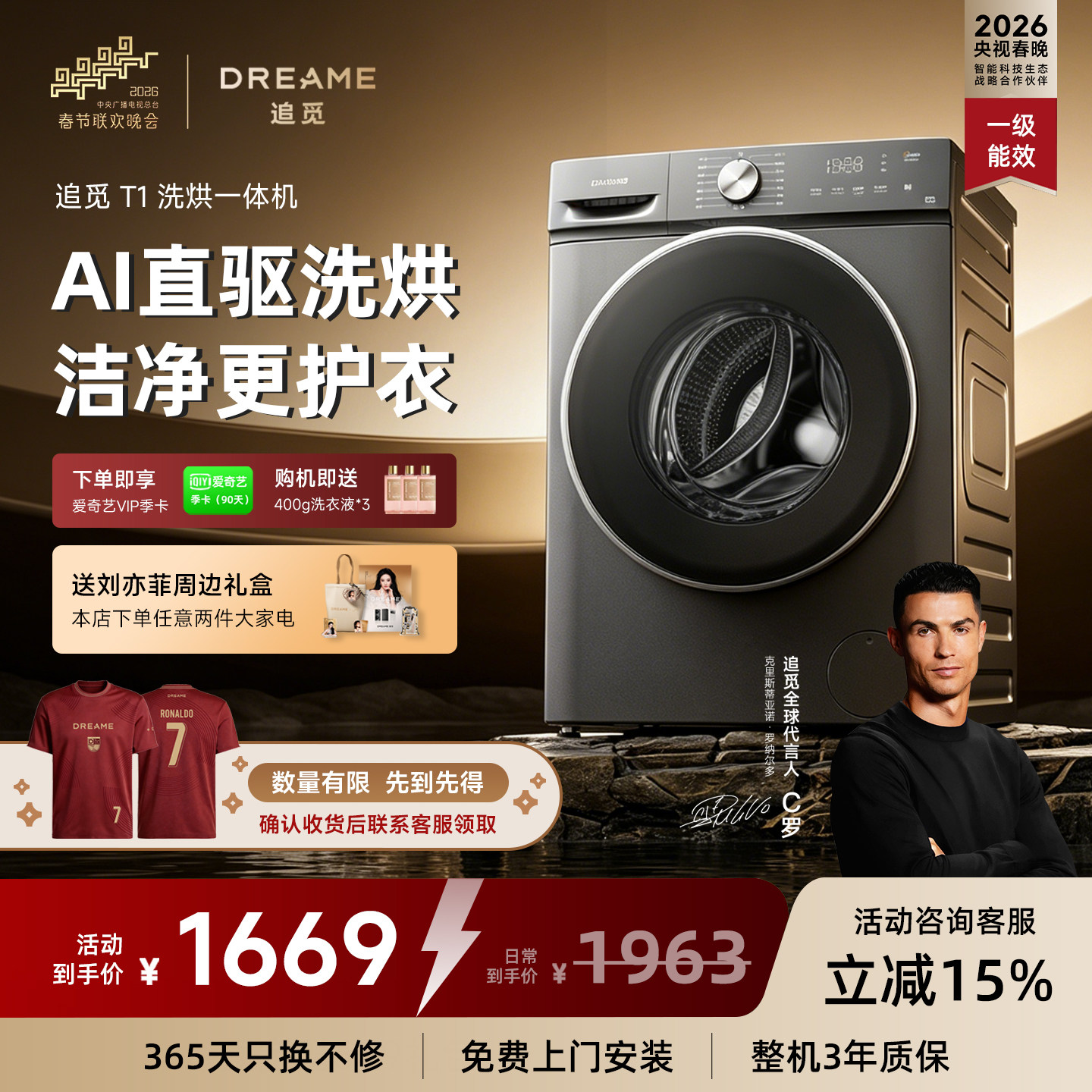 【刘亦菲同款】追觅T1滚筒洗烘一体机10kg全自动超薄带烘干洗衣机
