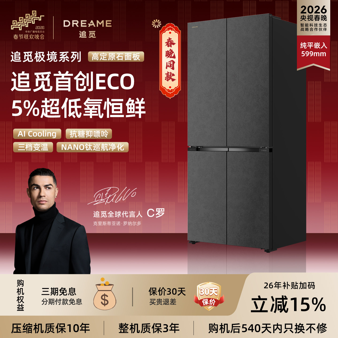 追觅DRC500NGB1CN十字501L双系统