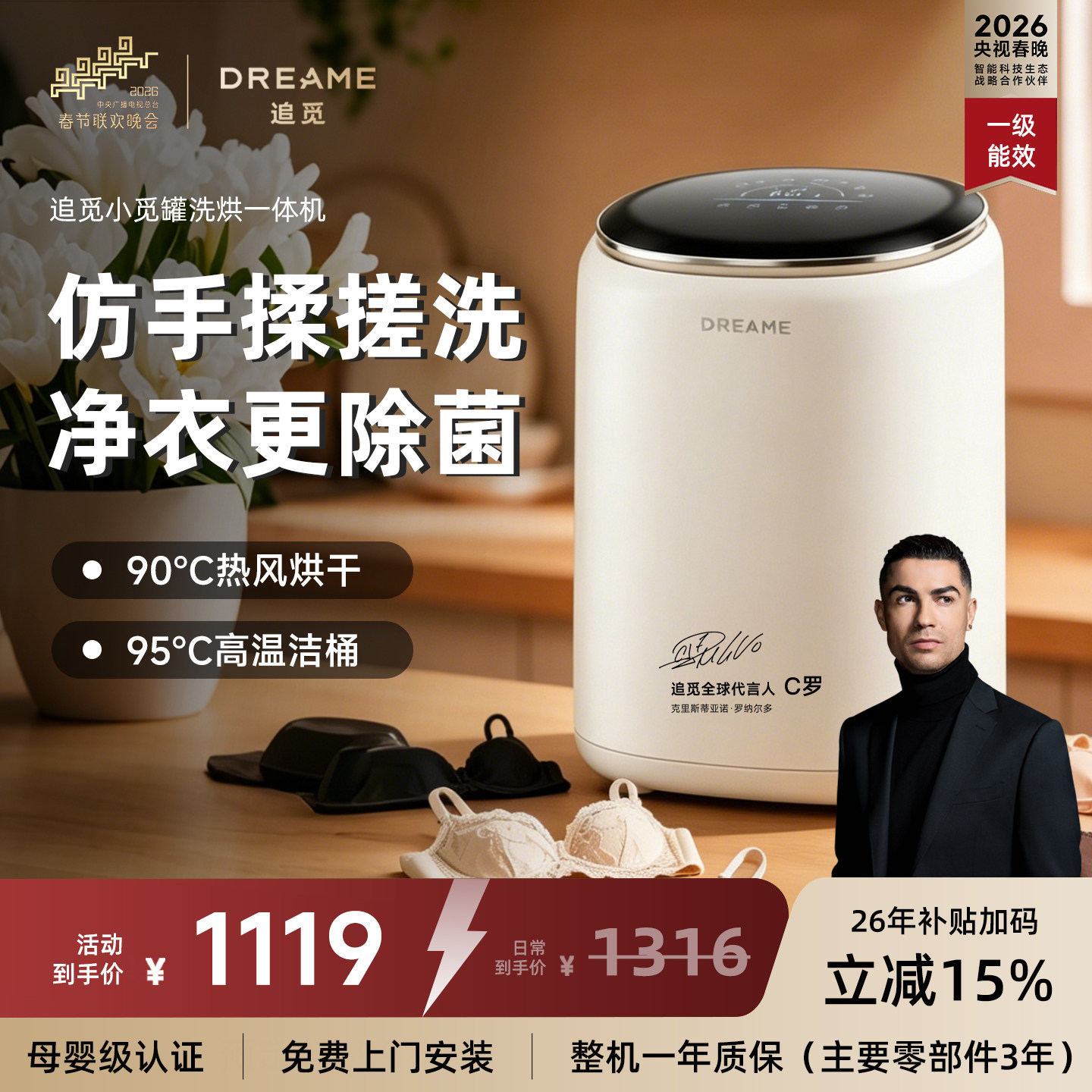 【刘亦菲同款】追觅小觅罐迷你内衣洗衣机内裤小型全自动洗烘一体