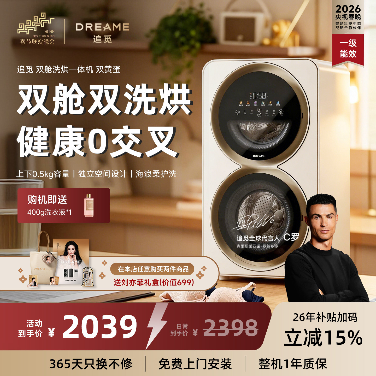 追觅双黄蛋双筒内衣洗烘洗衣机