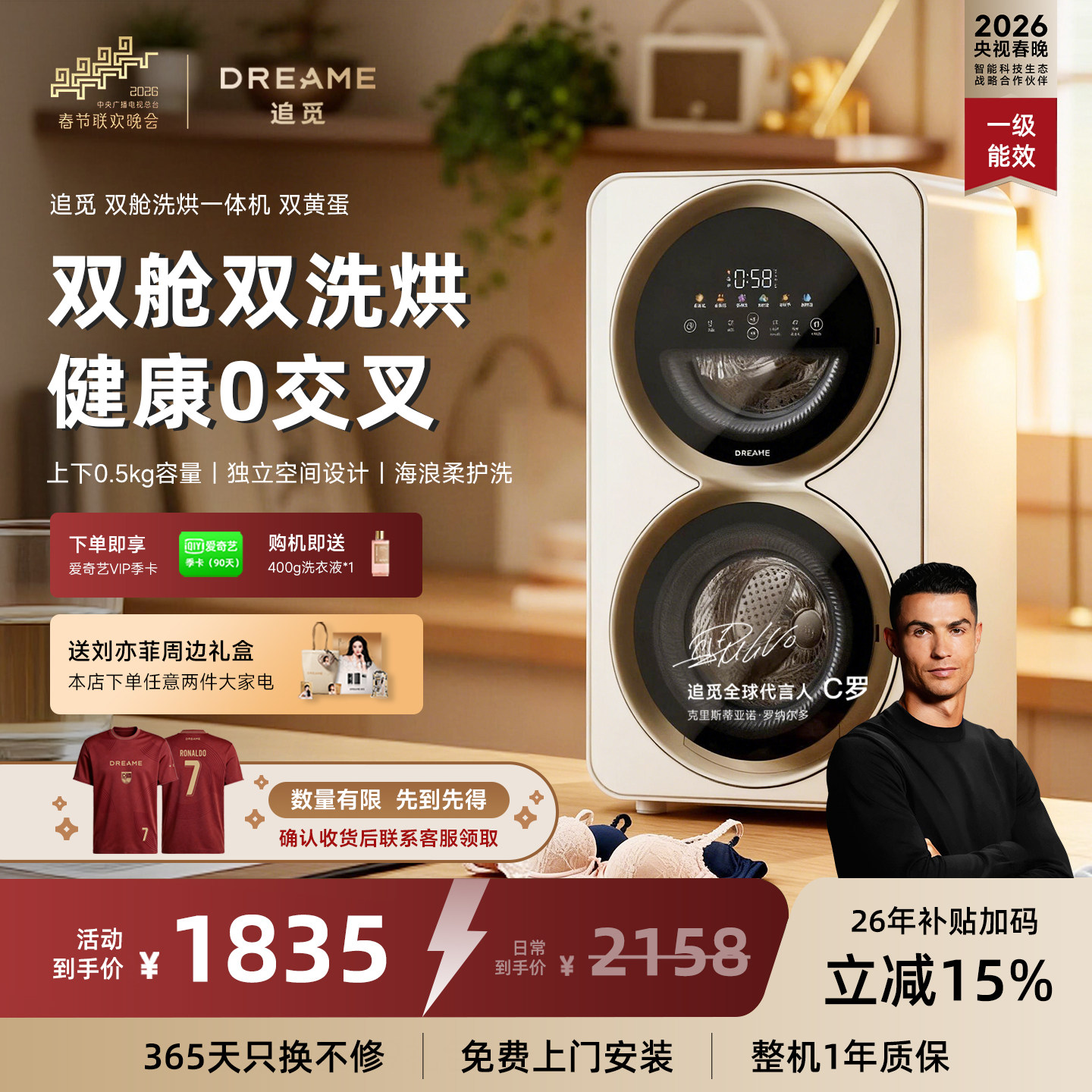 追觅双黄蛋双筒内衣洗烘洗衣机