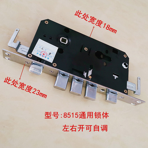 [XY-E024] -防盗门通用锁体 方头防盗门锁体 四孔左右开通用锁体