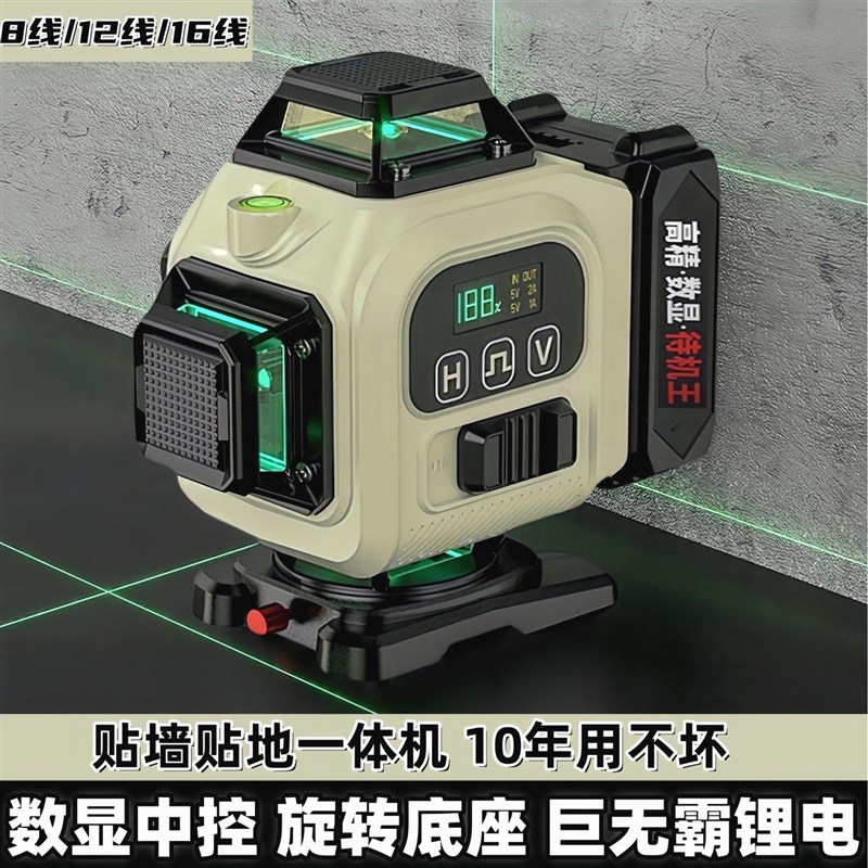 激光水平仪高精度红外线8线12线16线强光细线户外贴墙贴地平水仪