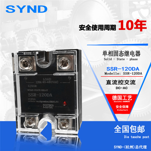 单相固态继电器120A MGR-1 D48120 直流控交流 SSR-120DA DC-AC