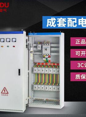 配电柜成品低压成套XL-21动力柜定制一二三级电箱三相四线GGD进线