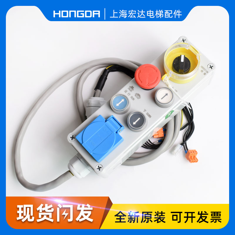 巨人通力检修盒轿顶检修盒KM51333751V001 V002 V003 V004 5开关