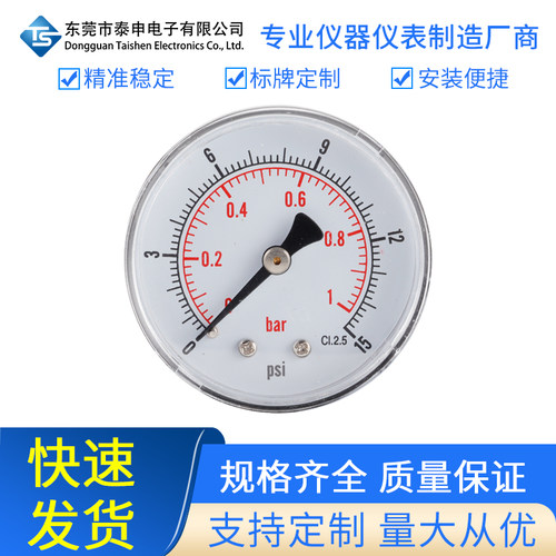 0-300psi 0-20bar1/4BSPT50mm直径轴向压力表气压水压液压油压表