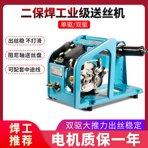 气保焊送丝机单驱动/双驱动DC24V气保焊机NBC350/500KR送丝机 配