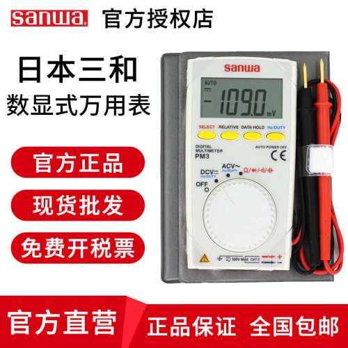 高精度数字万用电表PM3 PM11 CD800A CD771 PC720M三和万用电表RD