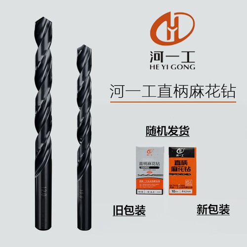 河南一工直柄麻花钻花4.0/4.1/4.2/4.3/4.7-5.0高速钢HSS通柄钻头