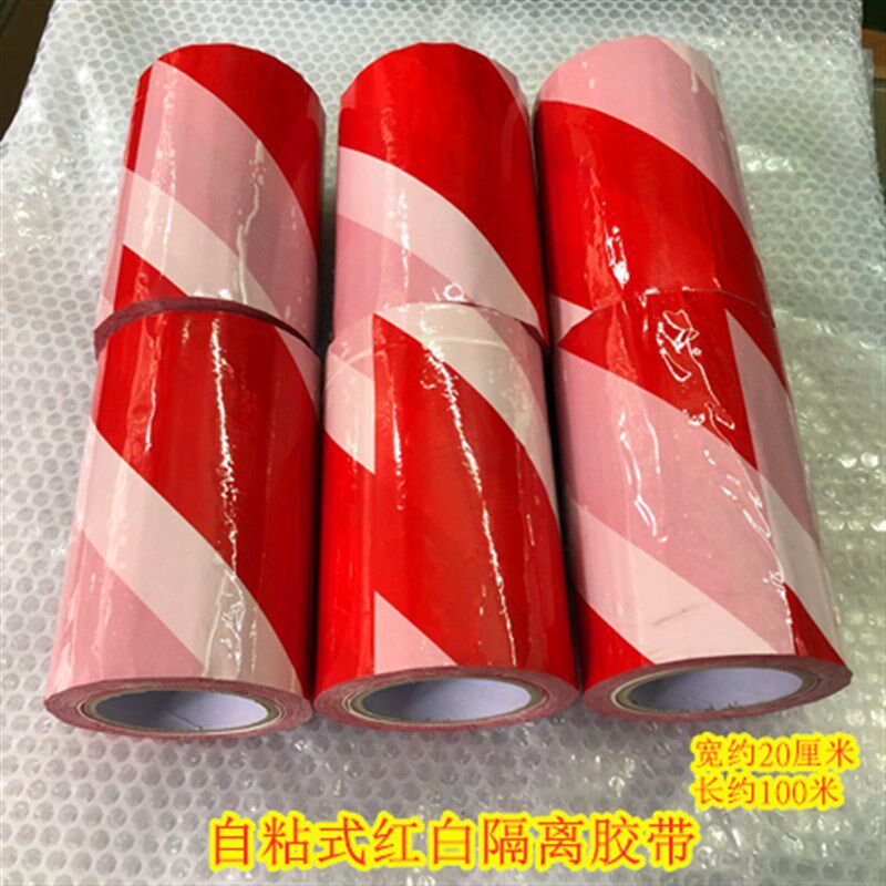 建筑工地工程外架红白警示带挡脚板踢脚线楼层安全隔离带分隔带