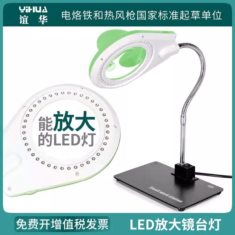 台式放大镜带灯维修用电路板可调节带支架修表工具焊锡辅助固定台