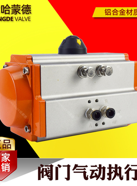 天津哈蒙德气动执行器风阀阀门蝶阀球阀气缸AT双单作用气动头