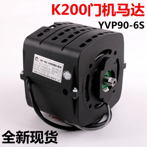 YVP90-6S 适用于蒂森电梯K200门机马达 佛马特电动机门电机配件