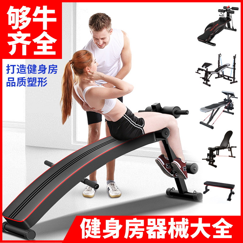 仰卧起坐健身器材家用哑铃凳多功能健身椅健身凳卧推凳引体向上架