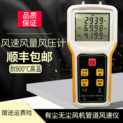 风机管道风速仪风压风量测试仪器数字检测仪流量流速皮托管风速计