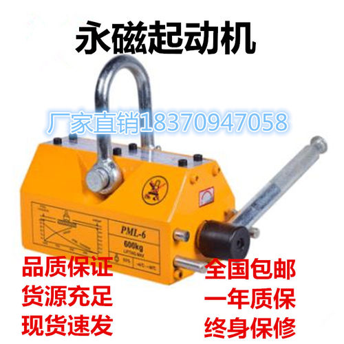 国标磁力吸盘手柄永磁起重器磁力吸400kg600kg1吨2T3Tmm钢板模具