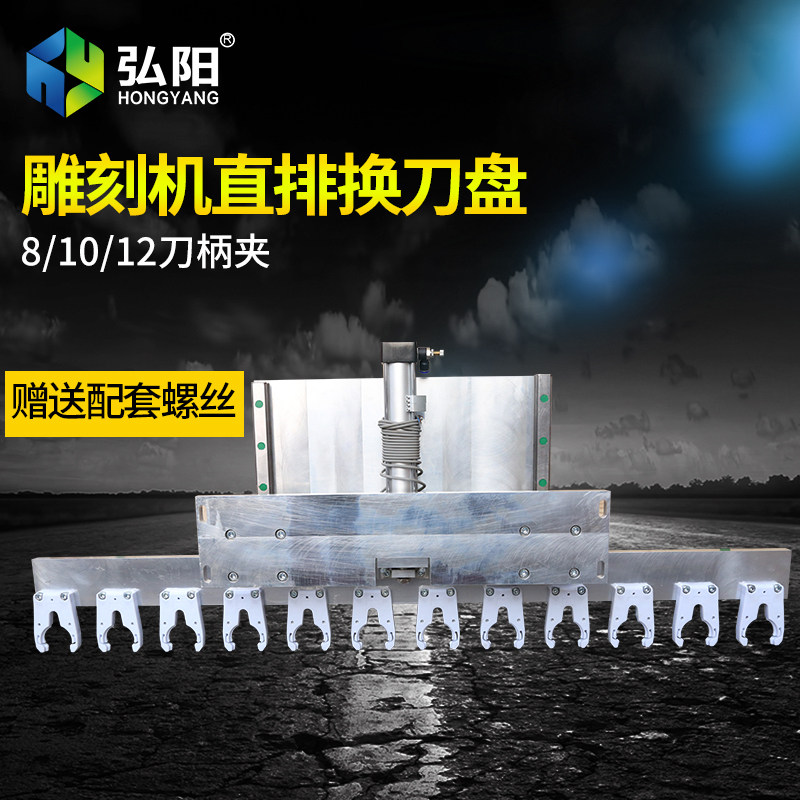 雕刻机自动换刀架数控加工中心刀盘直排刀库刀架刀柄木工雕刻配件图片