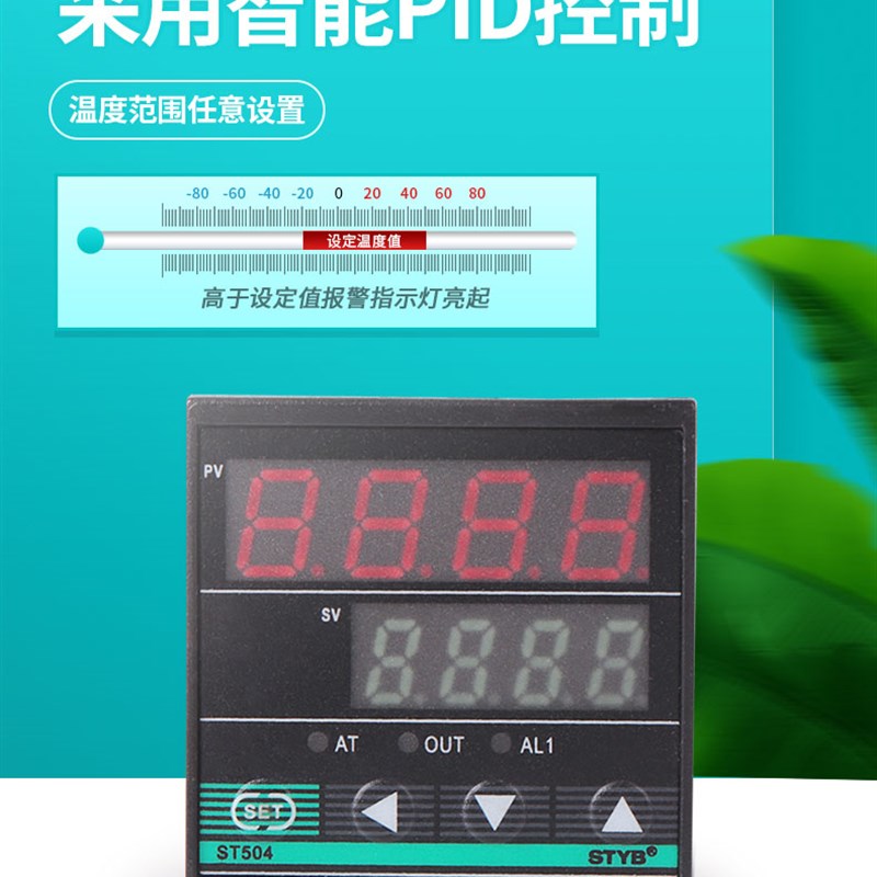 STYB上通仪表 ST504-R11 Q11 R12数显温控器K 多功能温度控制器