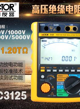 胜利高压绝缘电阻测试仪数显摇表5000V电阻测试仪VC3123/VC3125