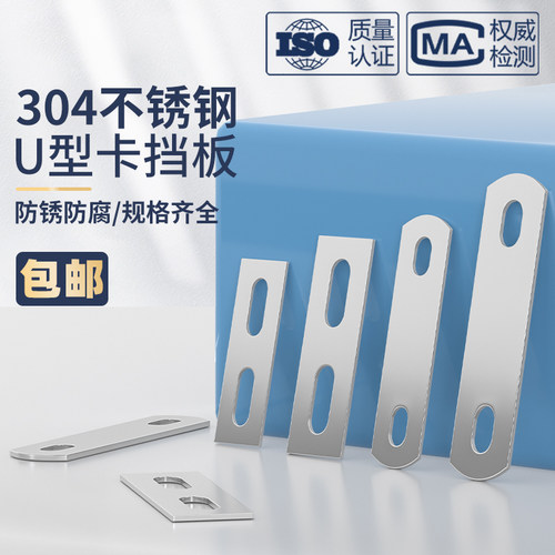 304不锈钢U型螺丝螺栓挡板U形卡螺杆管卡挡片方形垫片管夹M6-M12