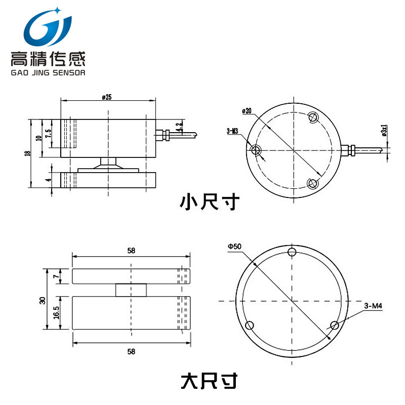 高精度平面膜盒压力称重传感器S型悬臂梁模块荷重重量重力传感器