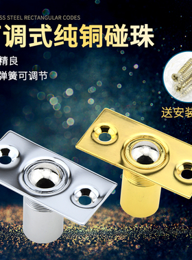 家用纯铜暗藏式锁芯室内门大门隐形门暗门五金配件可调式弹簧碰珠