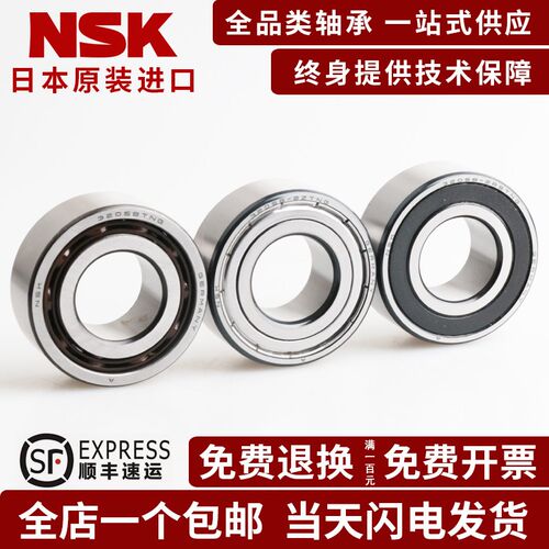 进口NSK双列加厚轴承5307 5308 5309 5310 5311 5312 5313 2Z 2RS