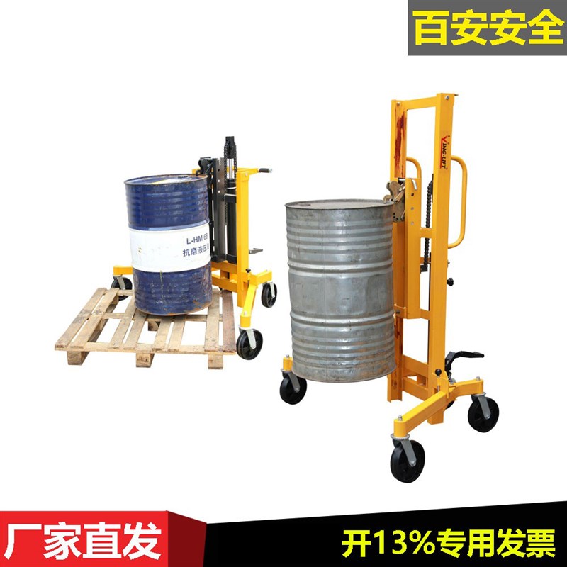 液压鹰嘴式油桶搬运车油桶手推车DT400B液压手动油桶堆高车堆高车
