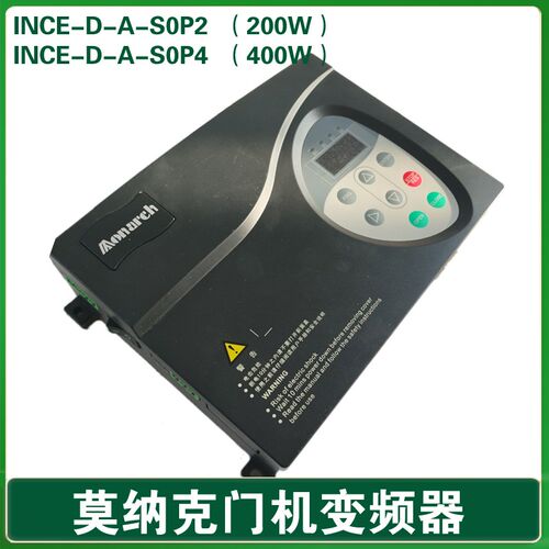 默纳克门机变频器NICE-D-ASOP2/SOP4门机盒NICE900控制器 400w