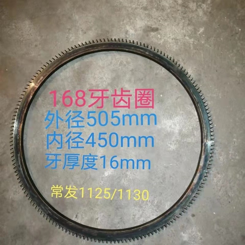 单缸柴油机飞轮齿圈电起动CF1125/168齿165齿155齿145齿141齿配件