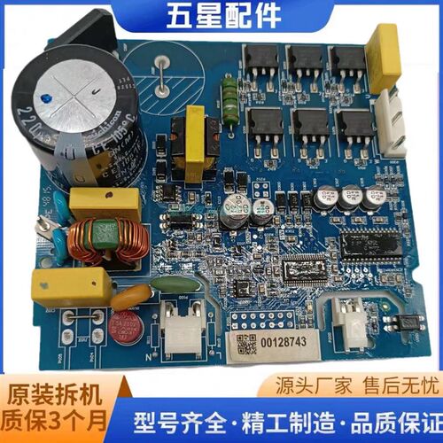 适用于海信容声冰箱VNX1116Y TYV01B VNX1113Y变频板电脑板驱动板