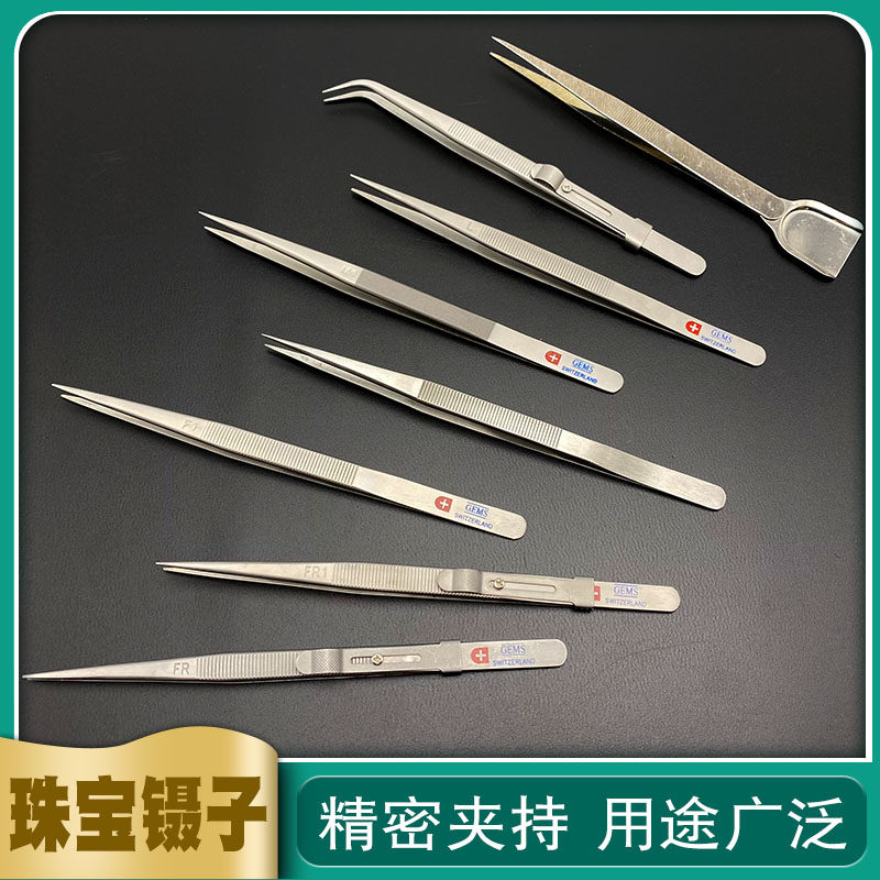 瑞士aa夹宝石钻石夹子不锈钢珠宝专用首饰加工带槽防滑进口镊子