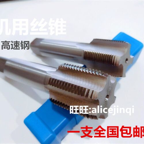 哈尔滨量机用丝攻丝锥M30M32M33M34M35M36X*1X1.5X2X2.5X3X3.5X4